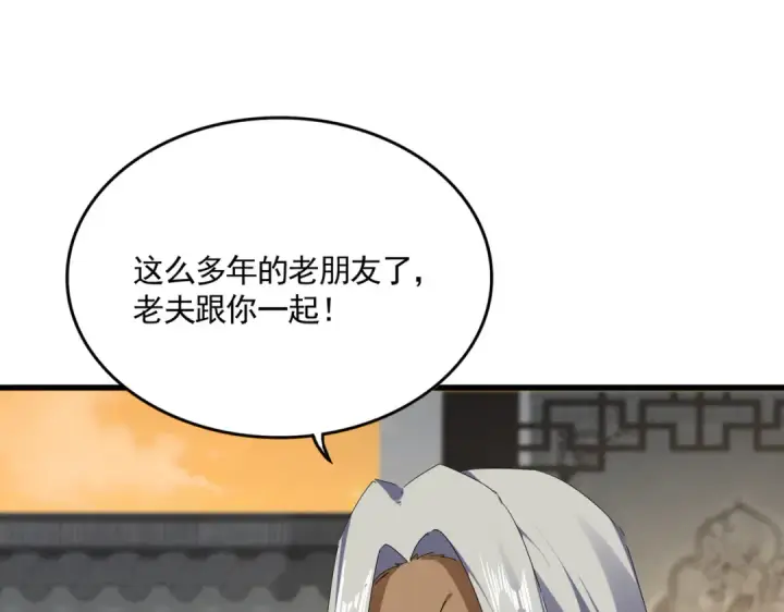 《魔皇大管家》第838话 愤怒的拓跋铁山图57