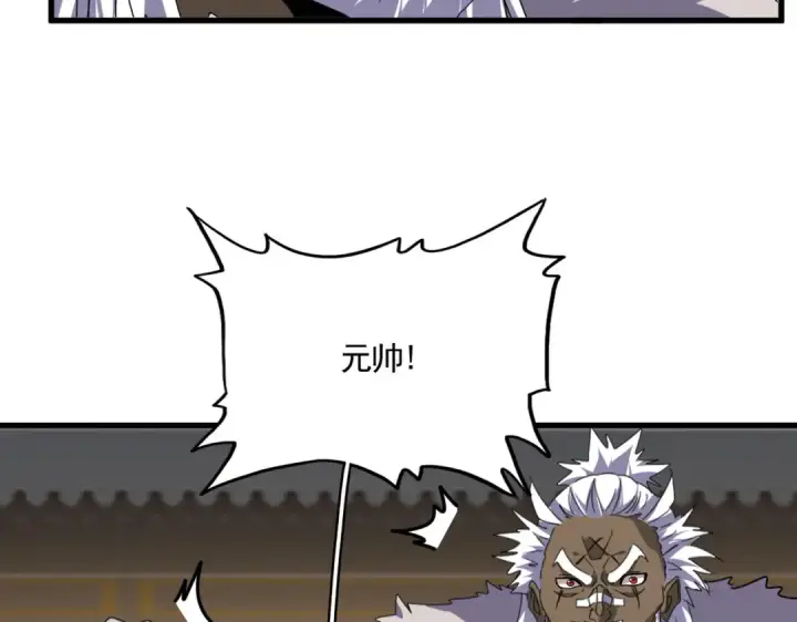 《魔皇大管家》第838话 愤怒的拓跋铁山图60