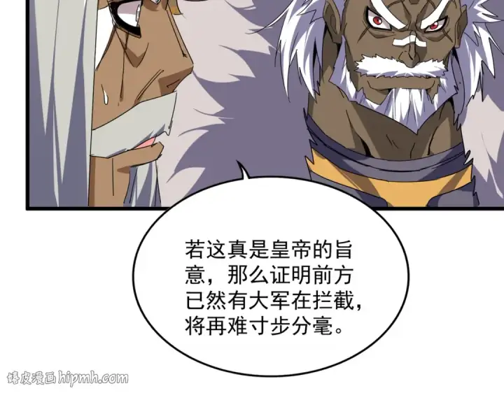 《魔皇大管家》第838话 愤怒的拓跋铁山图64