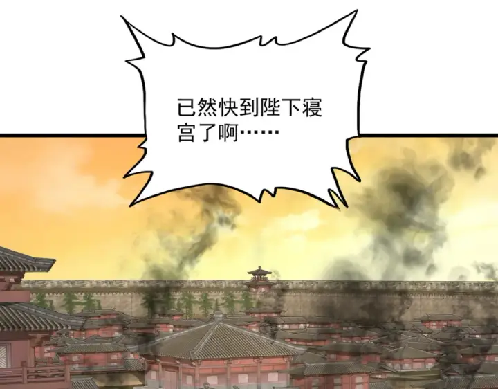 《魔皇大管家》第838话 愤怒的拓跋铁山图71