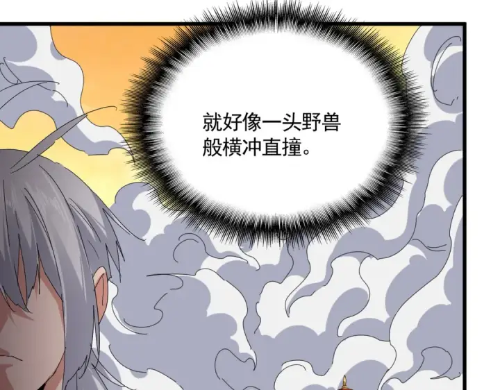 《魔皇大管家》第838话 愤怒的拓跋铁山图84