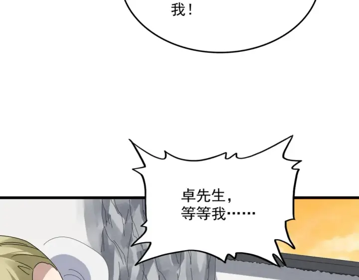 《魔皇大管家》第838话 愤怒的拓跋铁山图95
