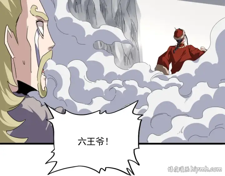 《魔皇大管家》第838话 愤怒的拓跋铁山图96