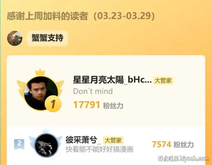 《魔皇大管家》第839话 强闯皇宫图104