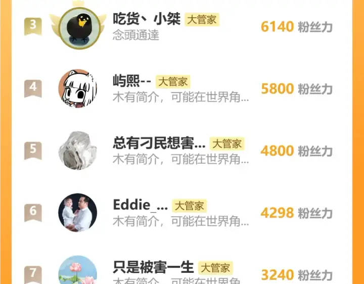 《魔皇大管家》第839话 强闯皇宫图105