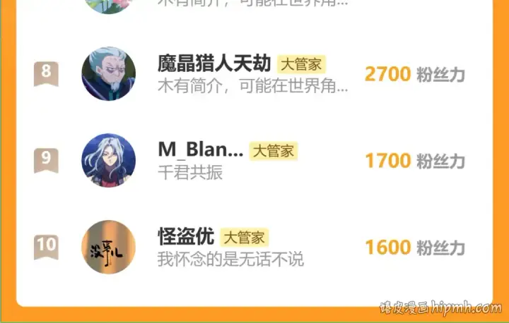 《魔皇大管家》第839话 强闯皇宫图106