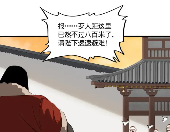 《魔皇大管家》第839话 强闯皇宫图11