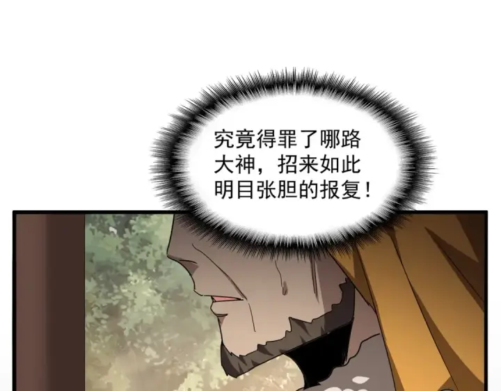 《魔皇大管家》第839话 强闯皇宫图13
