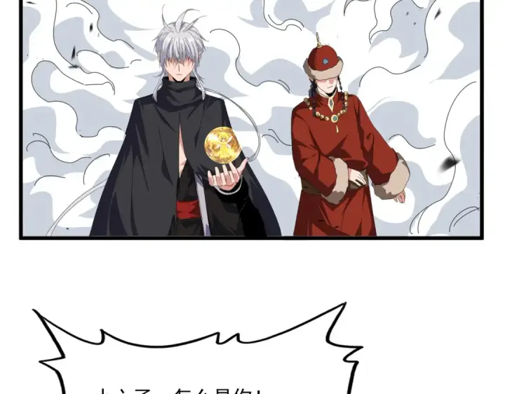 《魔皇大管家》第839话 强闯皇宫图21