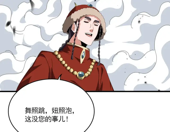 《魔皇大管家》第839话 强闯皇宫图25