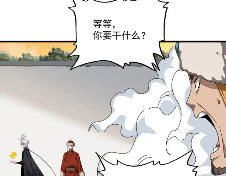 《魔皇大管家》第839话 强闯皇宫图37