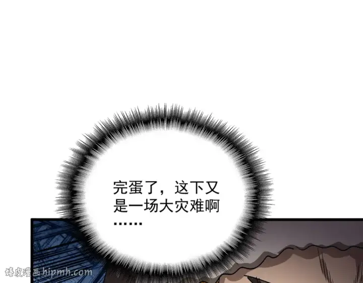 《魔皇大管家》第839话 强闯皇宫图40