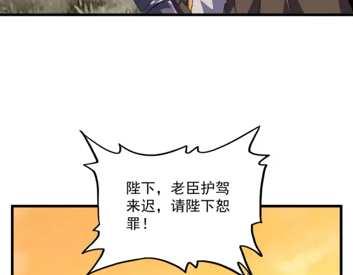 《魔皇大管家》第839话 强闯皇宫图47