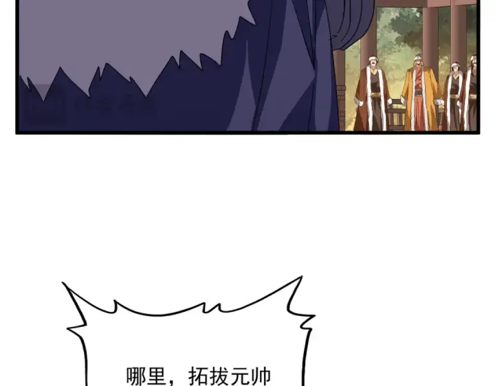 《魔皇大管家》第839话 强闯皇宫图49