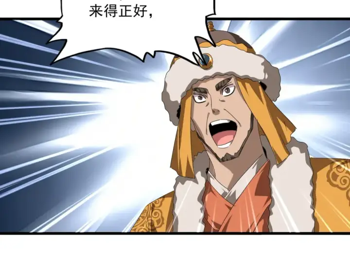 《魔皇大管家》第839话 强闯皇宫图50