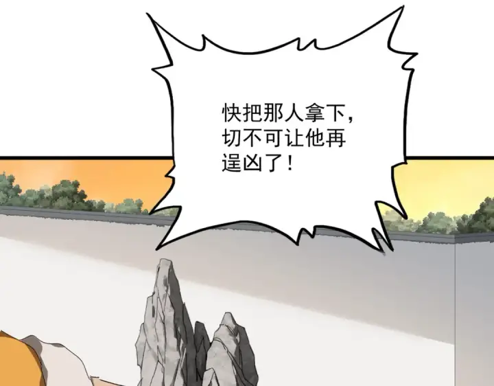 《魔皇大管家》第839话 强闯皇宫图51