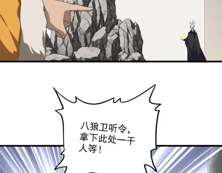 《魔皇大管家》第839话 强闯皇宫图52