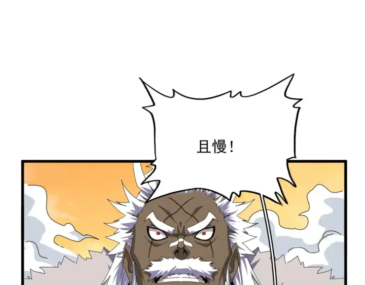 《魔皇大管家》第839话 强闯皇宫图55