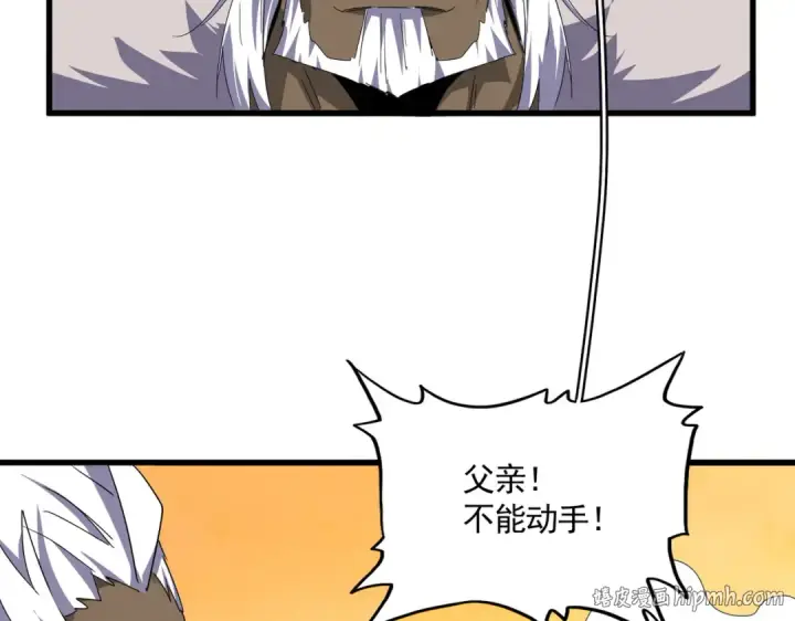 《魔皇大管家》第839话 强闯皇宫图56
