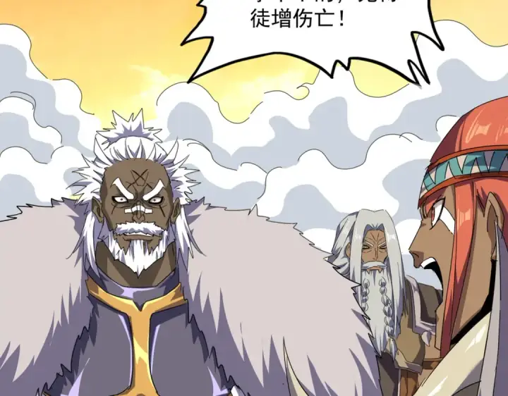 《魔皇大管家》第839话 强闯皇宫图59
