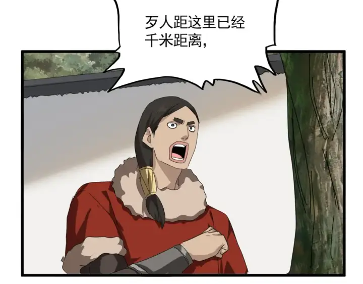 《魔皇大管家》第839话 强闯皇宫图6