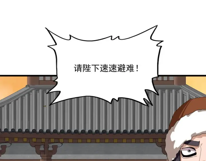 《魔皇大管家》第839话 强闯皇宫图7