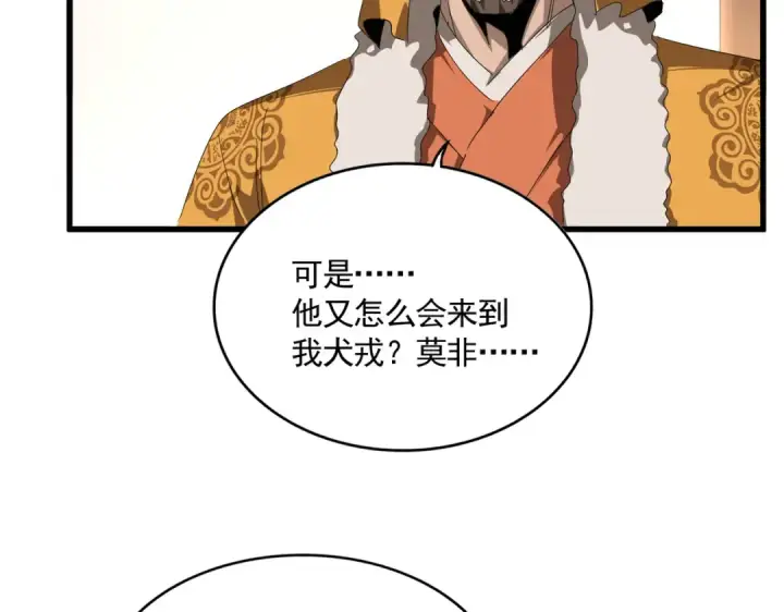 《魔皇大管家》第839话 强闯皇宫图76