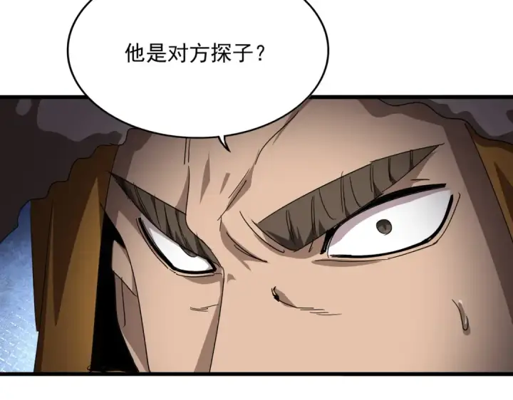 《魔皇大管家》第839话 强闯皇宫图77
