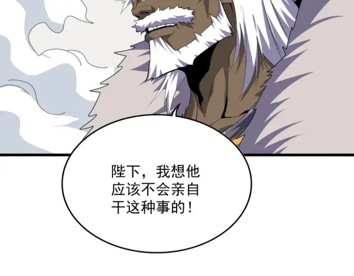 《魔皇大管家》第839话 强闯皇宫图79
