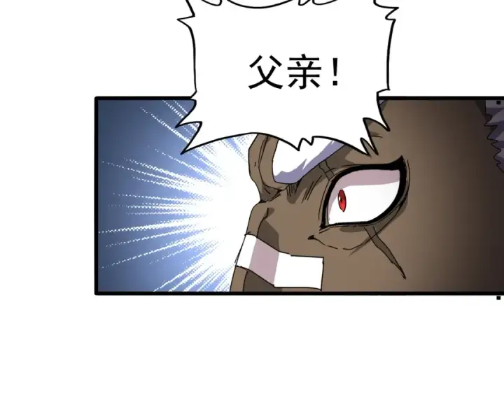 《魔皇大管家》第839话 强闯皇宫图83