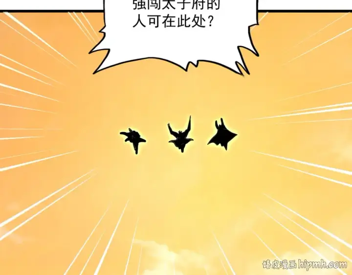 《魔皇大管家》第839话 强闯皇宫图88