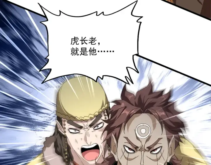 《魔皇大管家》第839话 强闯皇宫图94