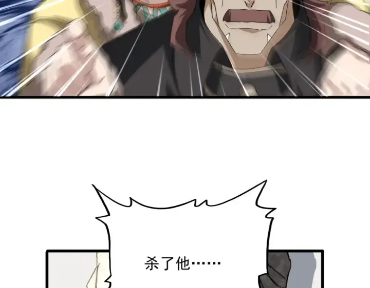 《魔皇大管家》第839话 强闯皇宫图95