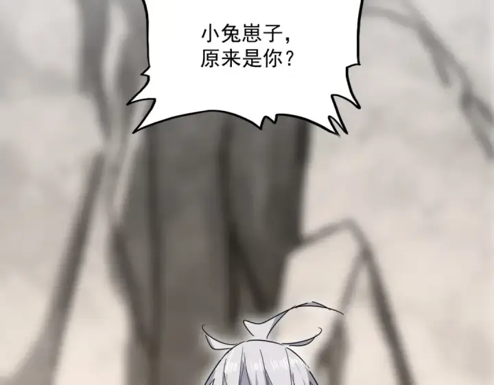 《魔皇大管家》第839话 强闯皇宫图99