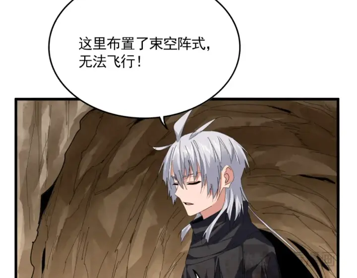 《魔皇大管家》第841话 驭兽宗的密道图22