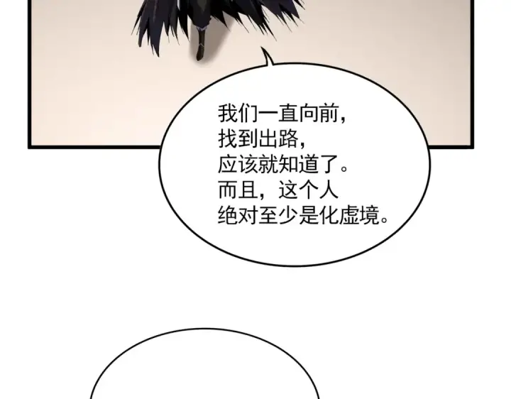 《魔皇大管家》第841话 驭兽宗的密道图30