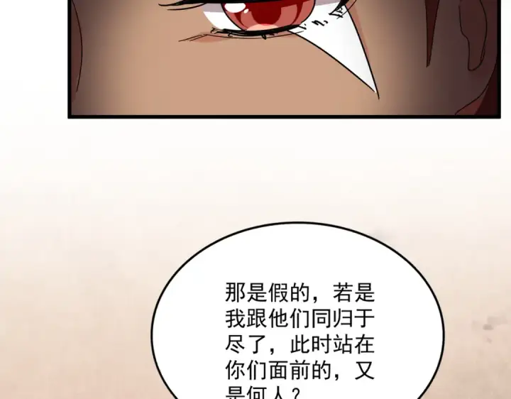 《魔皇大管家》第841话 驭兽宗的密道图66