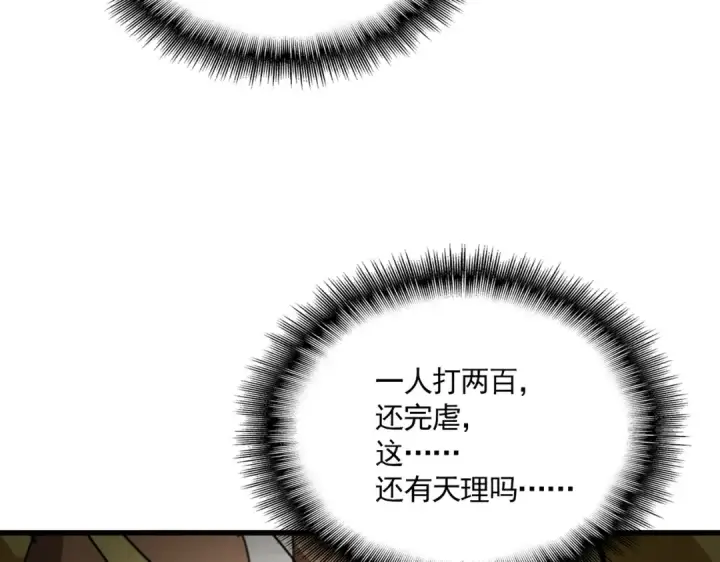 《魔皇大管家》第846话 焚天金龙图100