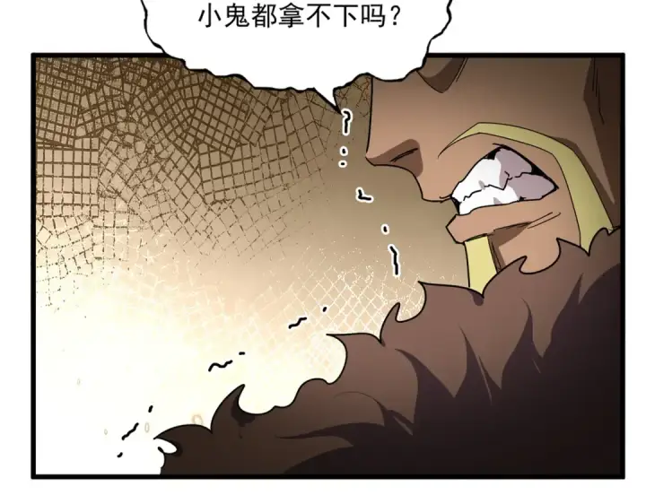 《魔皇大管家》第846话 焚天金龙图105