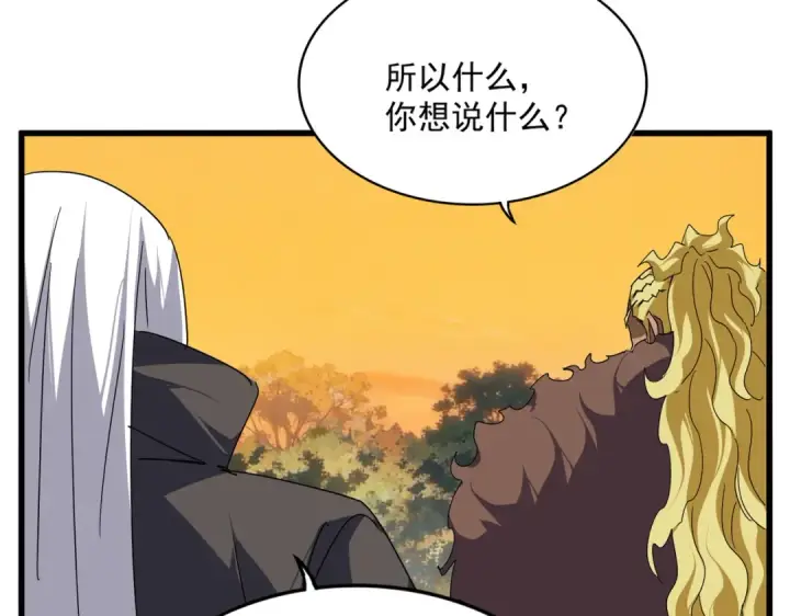 《魔皇大管家》第846话 焚天金龙图109