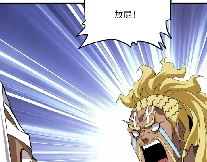 《魔皇大管家》第846话 焚天金龙图111