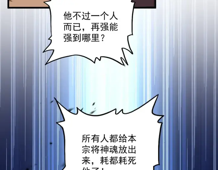 《魔皇大管家》第846话 焚天金龙图15