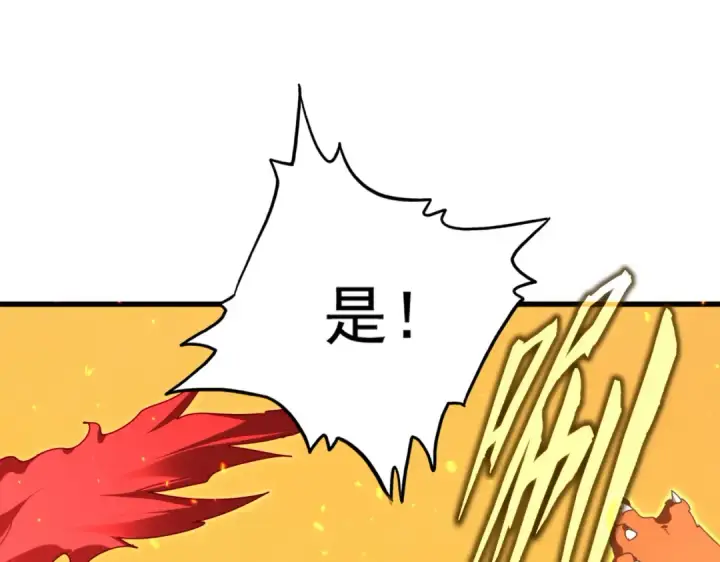 《魔皇大管家》第846话 焚天金龙图18