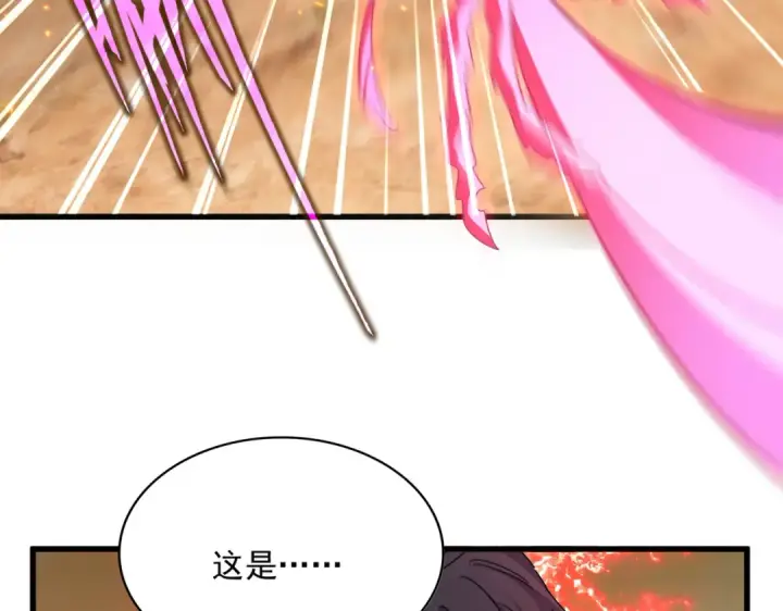 《魔皇大管家》第846话 焚天金龙图30