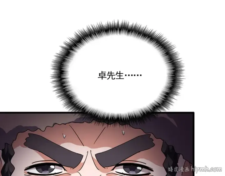 《魔皇大管家》第846话 焚天金龙图40