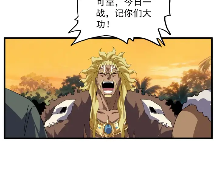 《魔皇大管家》第846话 焚天金龙图44