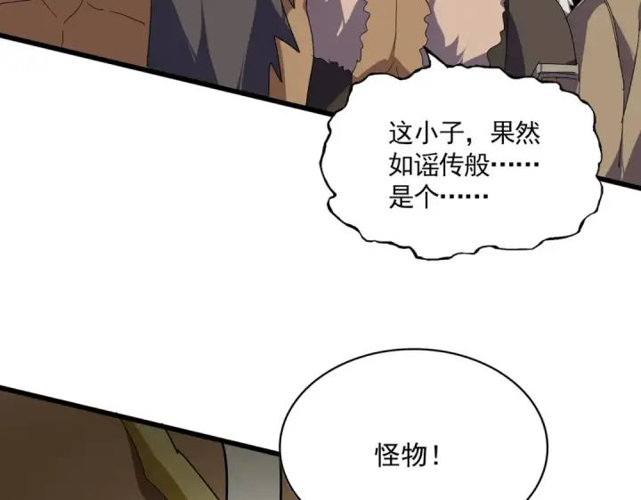 《魔皇大管家》第846话 焚天金龙图5