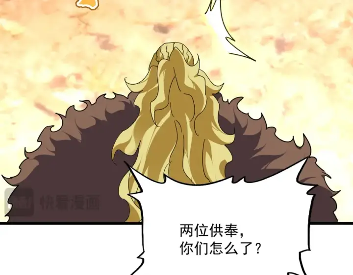 《魔皇大管家》第846话 焚天金龙图50