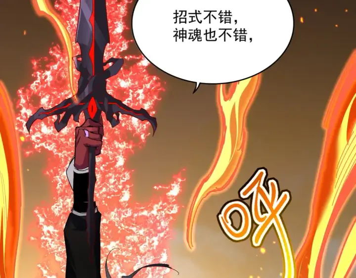《魔皇大管家》第846话 焚天金龙图58