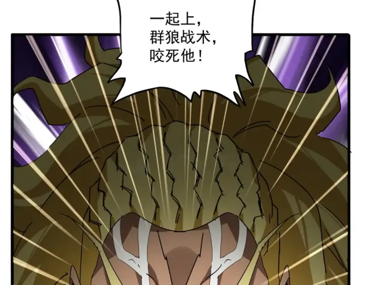 《魔皇大管家》第846话 焚天金龙图63